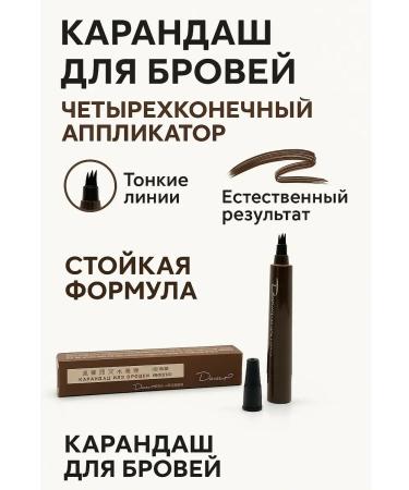 ZIBI Pencil for eyebrows waterproof 04 tone