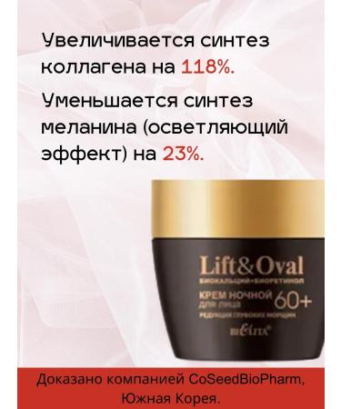 Belita Face cream night lift & oval 60+ - Buy Online on GoSupps.com