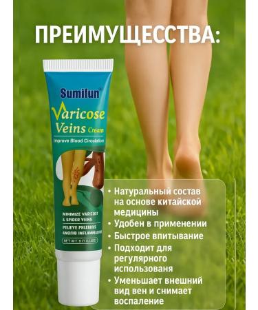 MOON1302 Miracle cream from varicose veins relieves swelling and fatigue - Buy Online on GoSupps.com