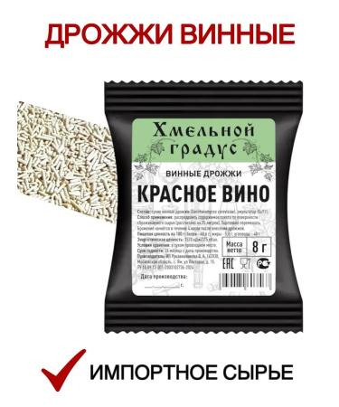 Intoxicating DEGREES Set for red wine No. 1 (3 goods) - Buy Online on GoSupps.com