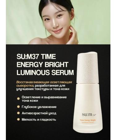 SU:M37 Lighting Korean serum in a set - Buy Online on GoSupps.com
