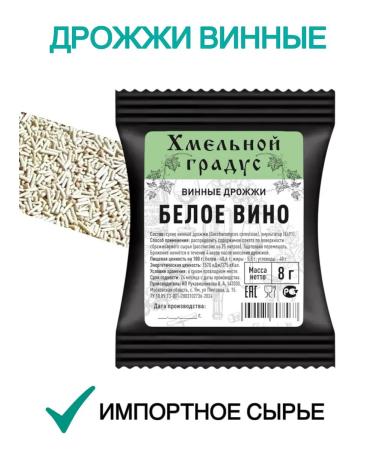 Intoxicating DEGREES Set for white wine No. 3 (2 goods) - Buy Online on GoSupps.com