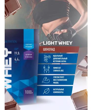 R-line Whey -coil protein Rline Light Whey 1000 Chocolate - Buy Online on GoSupps.com