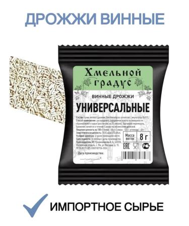 Intoxicating DEGREES Set for Wine Universal No. 1 (3 goods) - Buy Online on GoSupps.com