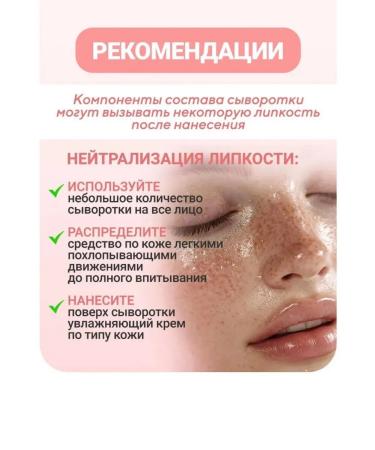 Facial serum Anua Brightening Serum with Niacinamide and Tranexamic Acid - Niacinamide 10% + TXA 4% Serum 30 ml - Buy Online on GoSupps.com