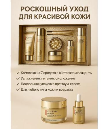 SAKU Facial skin care set 7 in 1 - Buy Online on GoSupps.com
