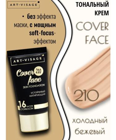ArtVisage Cover Face 210 Cold Cold Cold Beige Cream