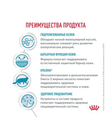 ROYAL CANIN Feed for adults and elderly cats for food allergies 2 kg - Buy Online on GoSupps.com