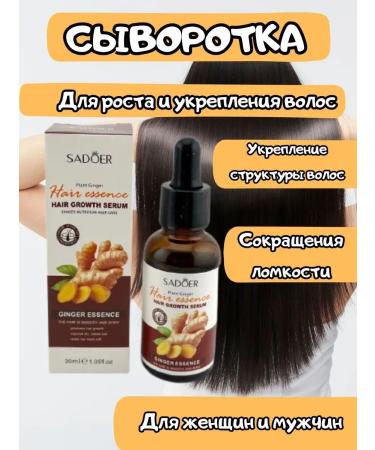 No Complaints Hair strengthening serum