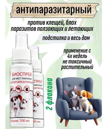 for dogs Non-toxic parasite control for puppies kittens cats dogs and home protection