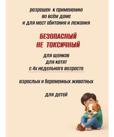 for dogs Non-toxic parasite control for puppies kittens cats dogs and home protection - Buy Online on GoSupps.com