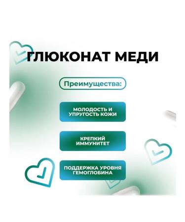 Vitamino Copper activator of beauty and youth - Buy Online on GoSupps.com