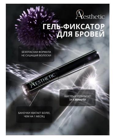 Sukhorukov Bath&BodyWorks AESTHETIC Eyebrow Gel Long-Lasting Transparent 5 ml - Buy Online on GoSupps.com