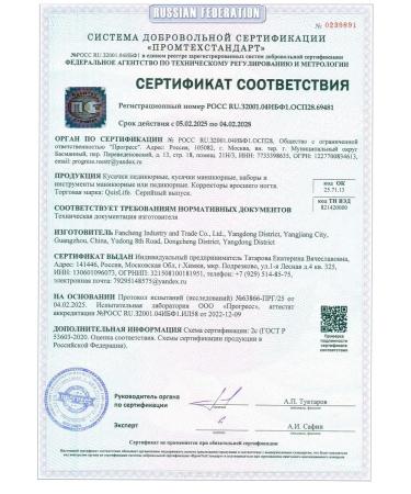 QuisLife Chabers for correction of an ingrown nail - Buy Online on GoSupps.com