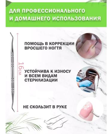 QuisLife Chabers for correction of an ingrown nail - Buy Online on GoSupps.com
