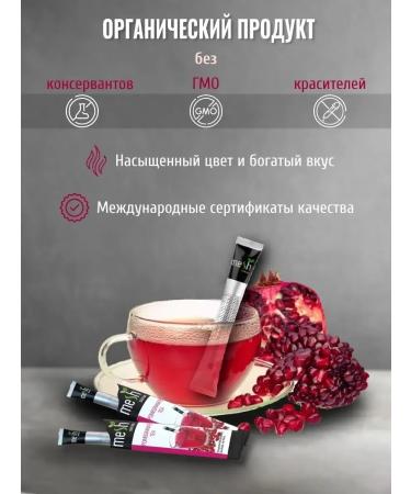 MESH Hot tea in sticks with a grenade 16 pcs - Buy Online on GoSupps.com