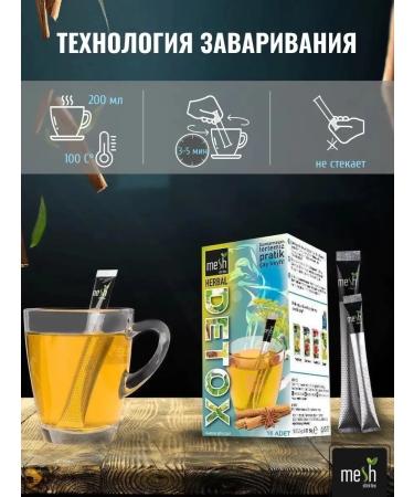 MESH Hot tea for weight loss is effective in sticks 16 pcs - Buy Online on GoSupps.com
