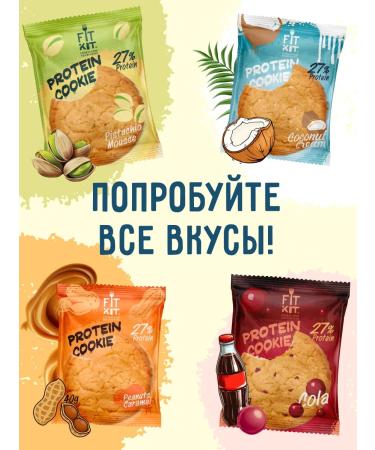 FITKIT Protein cookies lemon lime 10pc x 40 g - Buy Online on GoSupps.com