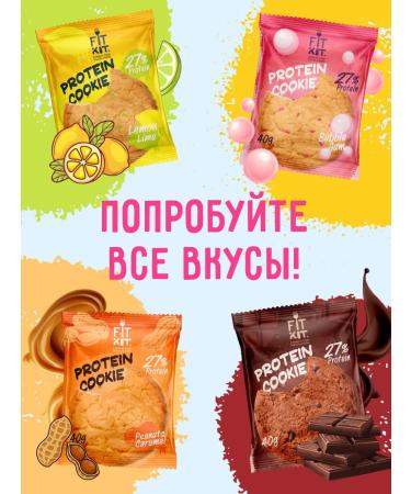 FITKIT Protein cookies Protein cookie Lollip - Buy Online on GoSupps.com