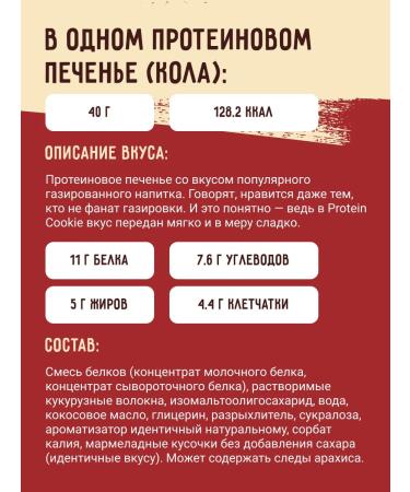 FITKIT Protein cookies Protein cookie Kola 10pc x 40 g - Buy Online on GoSupps.com