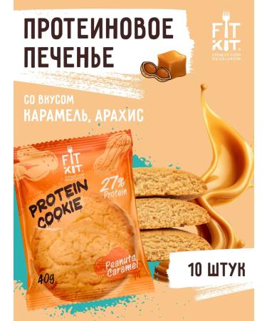 FITKIT Protein cookies Protein cookie karamel arachis 10shtx40g
