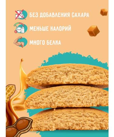 FITKIT Protein cookies Protein cookie karamel arachis 10shtx40g - Buy Online on GoSupps.com