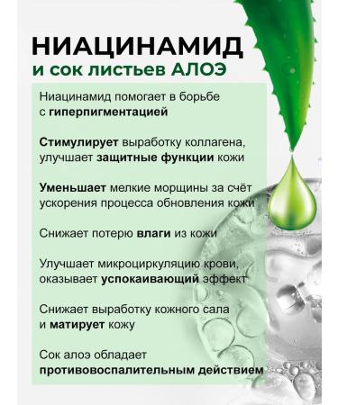 Body peeling with niacinamide and aloe - Buy Online on GoSupps.com