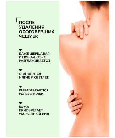 Body peeling with niacinamide and aloe - Buy Online on GoSupps.com