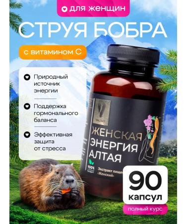 VALTAY Bobe with vitamin C for women 90 capsules