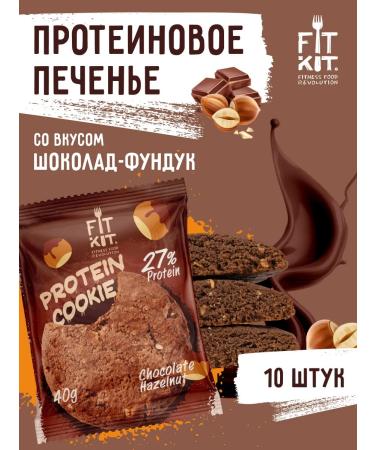 FITKIT Protein cookies Protein cookie chocolate hazelnuts 10pcs40g
