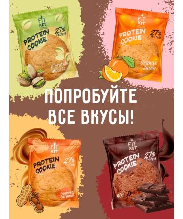 FITKIT Protein cookies Protein cookie chocolate hazelnuts 10pcs40g - Buy Online on GoSupps.com