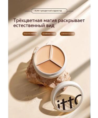 Concealer 3 pcs. - Buy Online on GoSupps.com