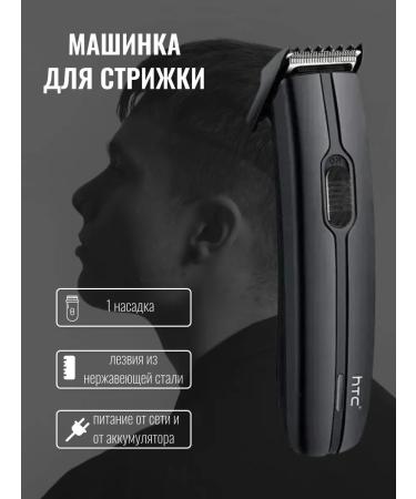 HTC AT-515 hair cutting machine - Buy Online on GoSupps.com