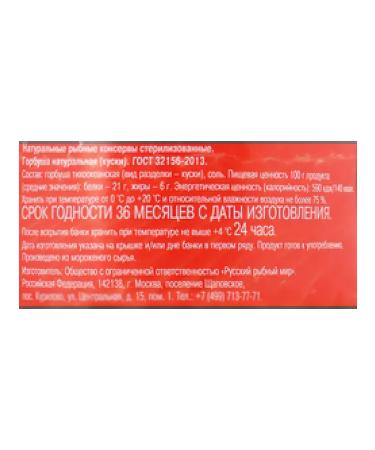 Gorbusha Fish-Perekus Natural 160g - Buy Online on GoSupps.com