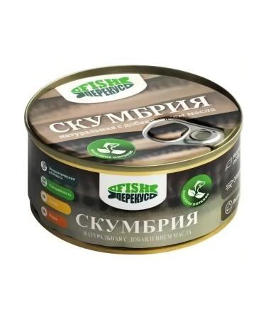 Mackerel fish-transkus natural 160g - Buy Online on GoSupps.com