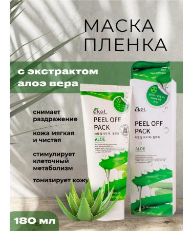 Ekel Peel-off mask with aloe extract