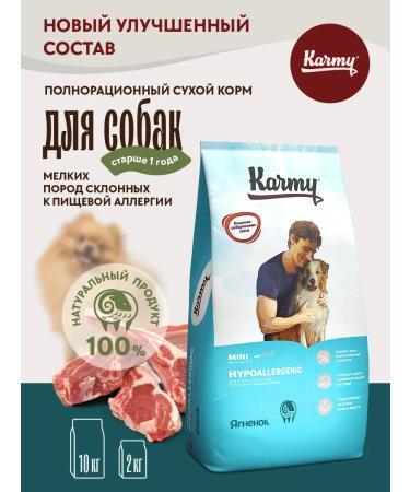 KARMY Dog food dry Hypoallergenic mini lamb 10 kg