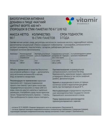 VITAMIR Magnesium Citrate Fort 15 Stick Packets 1 packaging - Buy Online on GoSupps.com