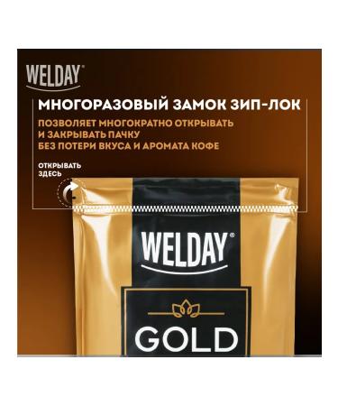 WELDAY Soluble coffee Valdei Gold 500 g of Brazil Arabica Sublimir - Buy Online on GoSupps.com