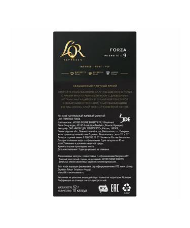 Coffee in aluminum capsules L'or Espresso Forza for coffee houses - Buy Online on GoSupps.com