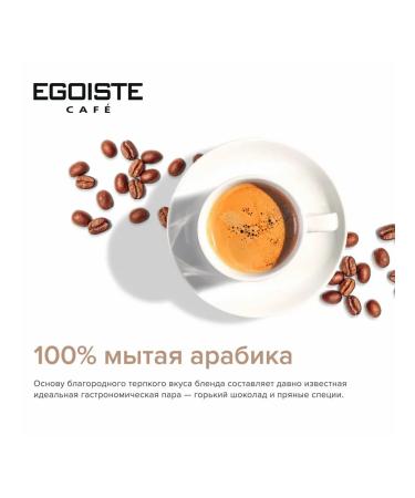 EGOISTE Ground coffee in soluble X.O 100 g Glass jar sublim - Buy Online on GoSupps.com