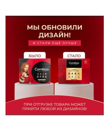 COFFESSO Coffee in capsules of 80 portions of assorted 8 tastes for Nespresso 101 - Buy Online on GoSupps.com