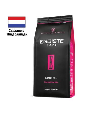 EGOISTE Grand Cru CRU 1 kg Arabica 100% Netherlands EG10004