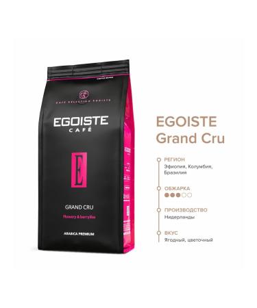 EGOISTE Grand Cru CRU 1 kg Arabica 100% Netherlands EG10004 - Buy Online on GoSupps.com