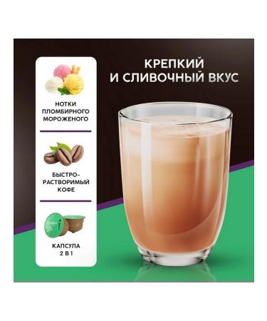 COFFESSO Coffee in Cafe Au Lait capsules for Dolce Gusto 16 Coffee machines - Buy Online on GoSupps.com