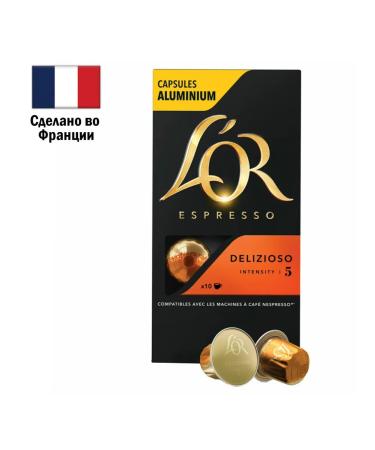 Coffee in aluminum capsules L'or Espresso Zioso for coffee shops