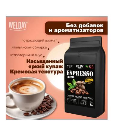 WELDAY Valdei coffee Espresso Crema 1 kg 623439 UT000015180 - Buy Online on GoSupps.com
