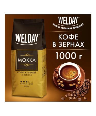 WELDAY Coffee in Valdei Mokka 1 kg Brazil 622411 - Buy Online on GoSupps.com