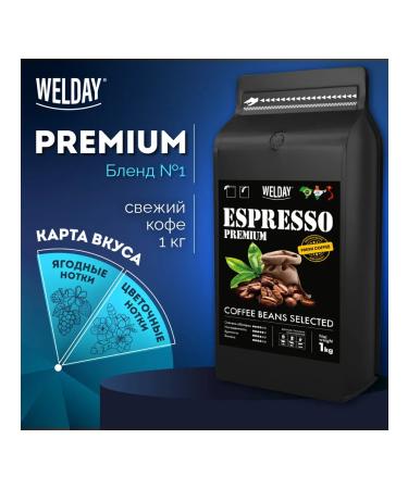 WELDAY Valdei coffee Espresso 1 kg 623438 UT000015165 - Buy Online on GoSupps.com