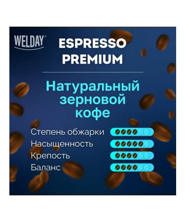 WELDAY Valdei coffee Espresso 1 kg 623438 UT000015165 - Buy Online on GoSupps.com